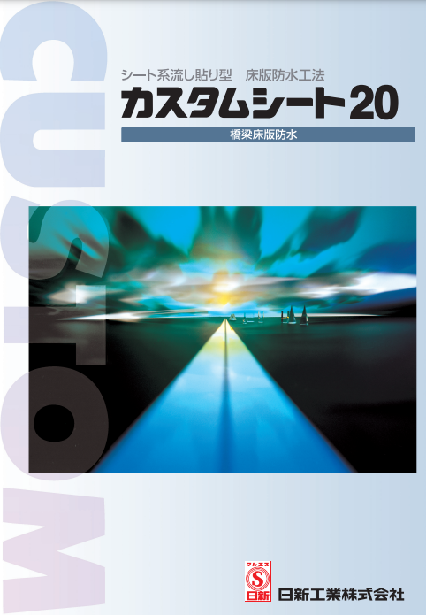 カスタムシート20