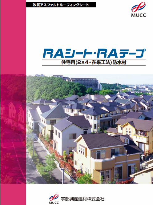 ＲＡシート