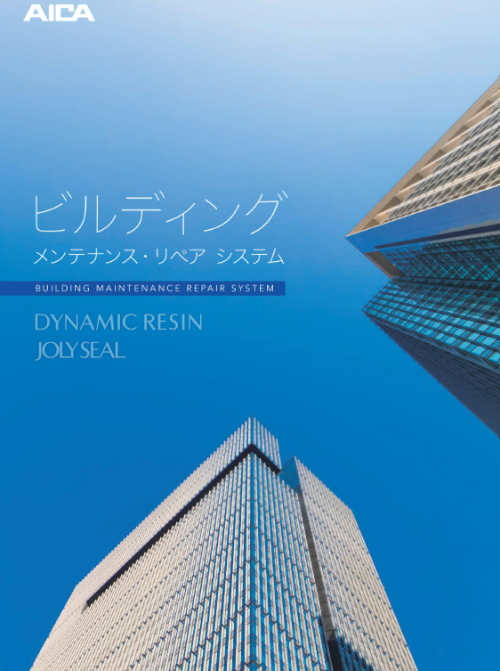 ビルディング