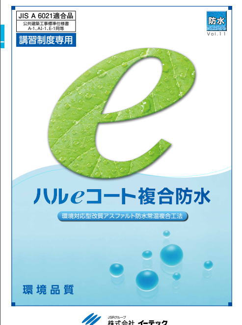 ハルｅコート