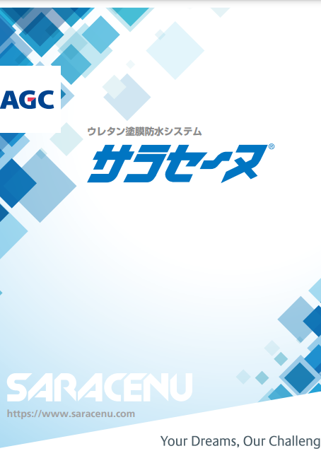 サラセーヌ