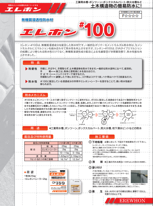 エレホン＃100