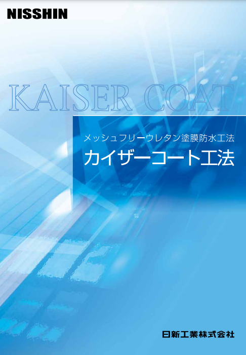 カイザーコート