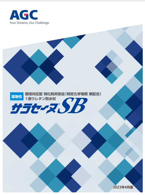 サラセーヌSB