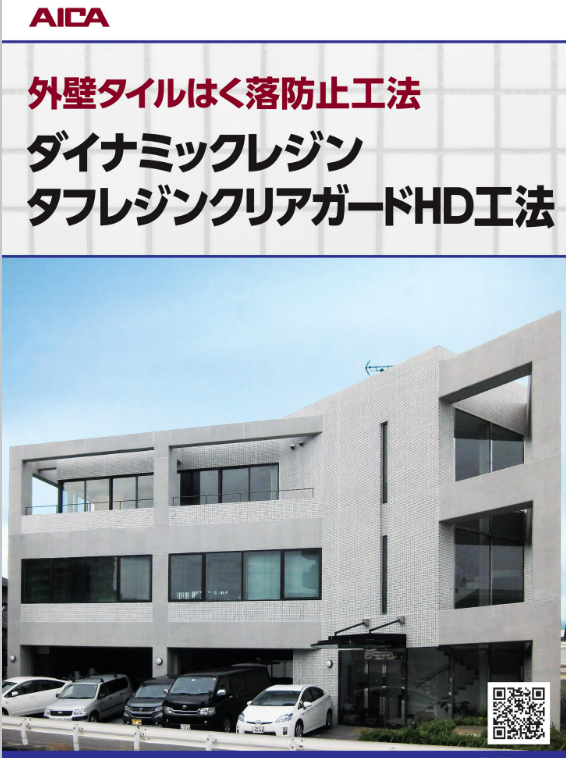 タフレジンクリアガードHD