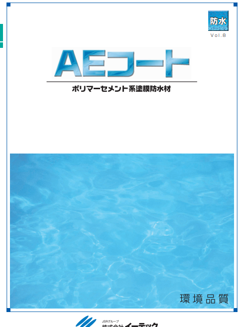 ＡＥコート