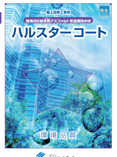 ハルスターコート