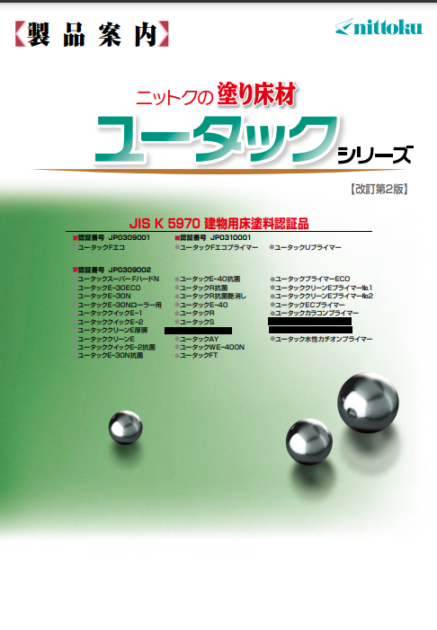ユータック