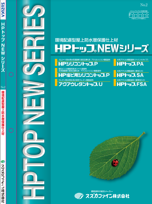 HPトップ